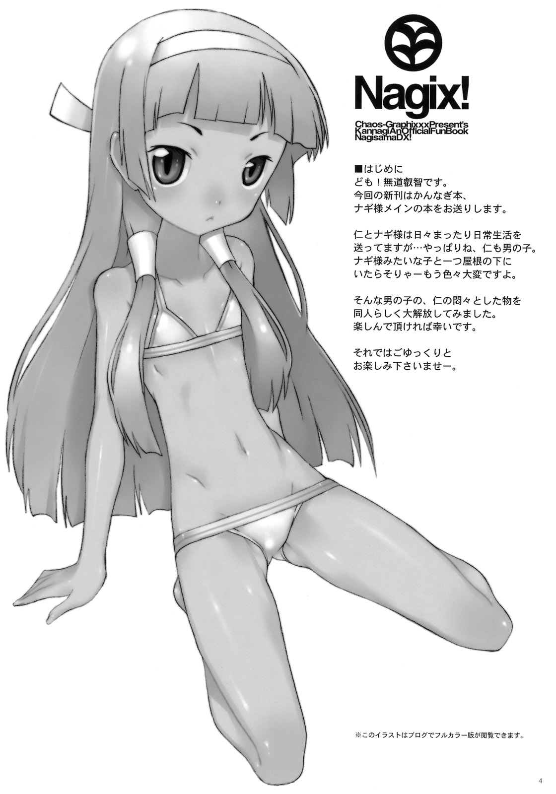 Nagix! page 3 full