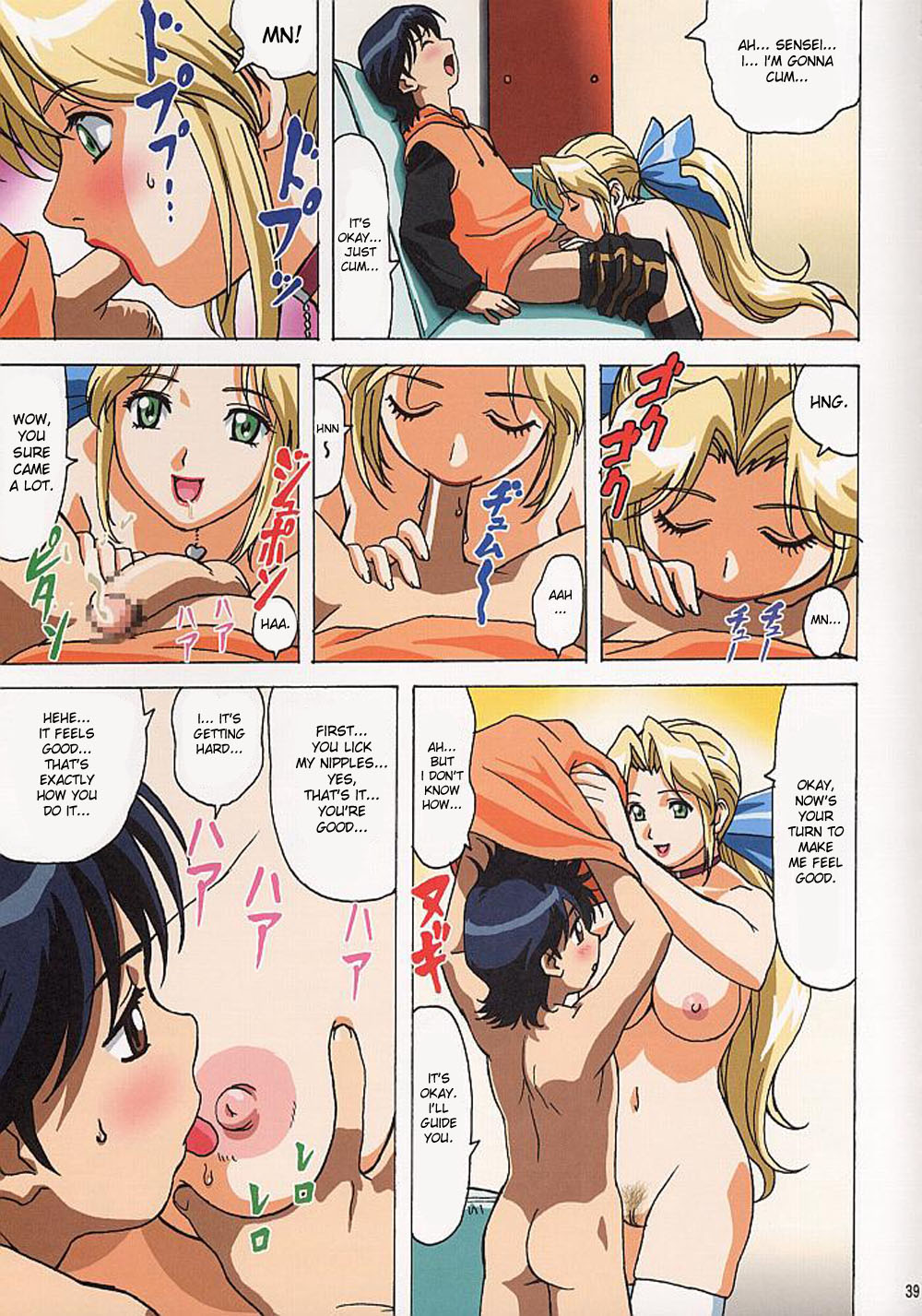 White Jam page 10 full