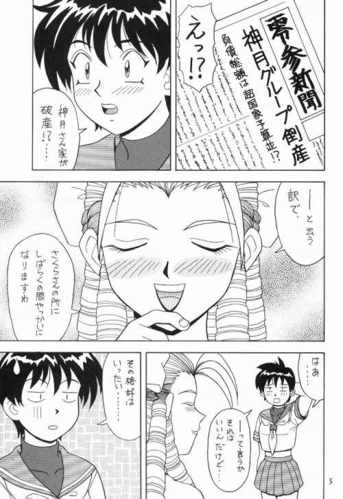 Daten Reijou 2 page 4 full