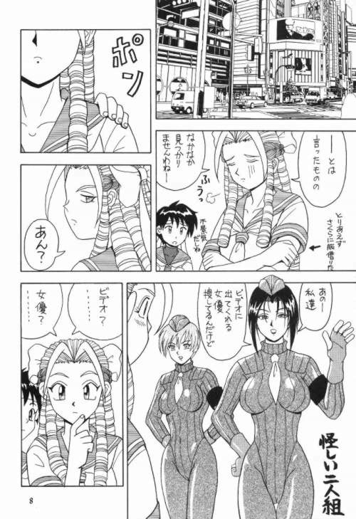Daten Reijou 2 page 7 full