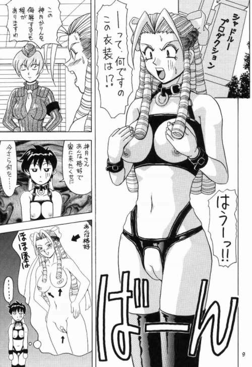 Daten Reijou 2 page 8 full
