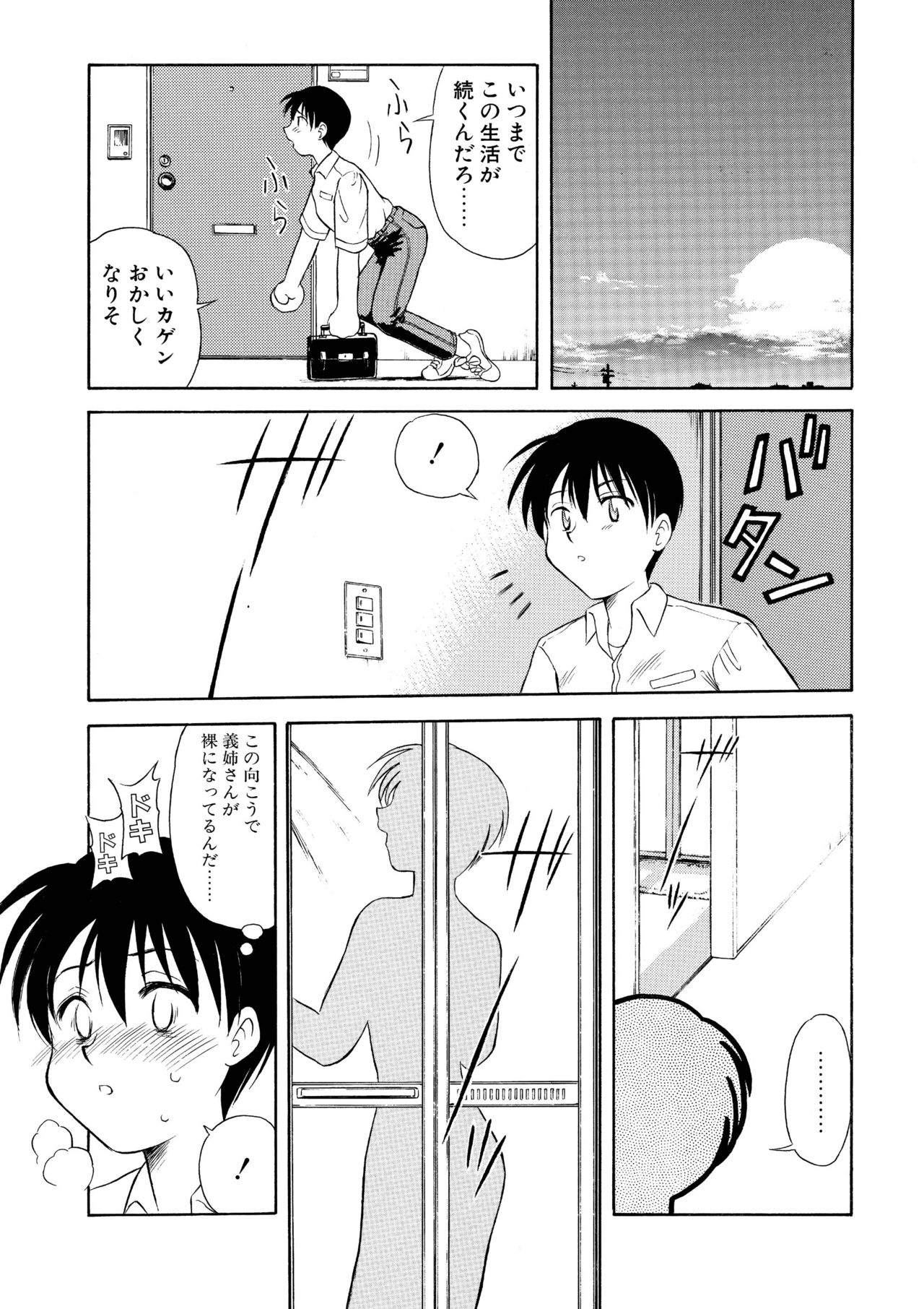 Aniyome page 6 full