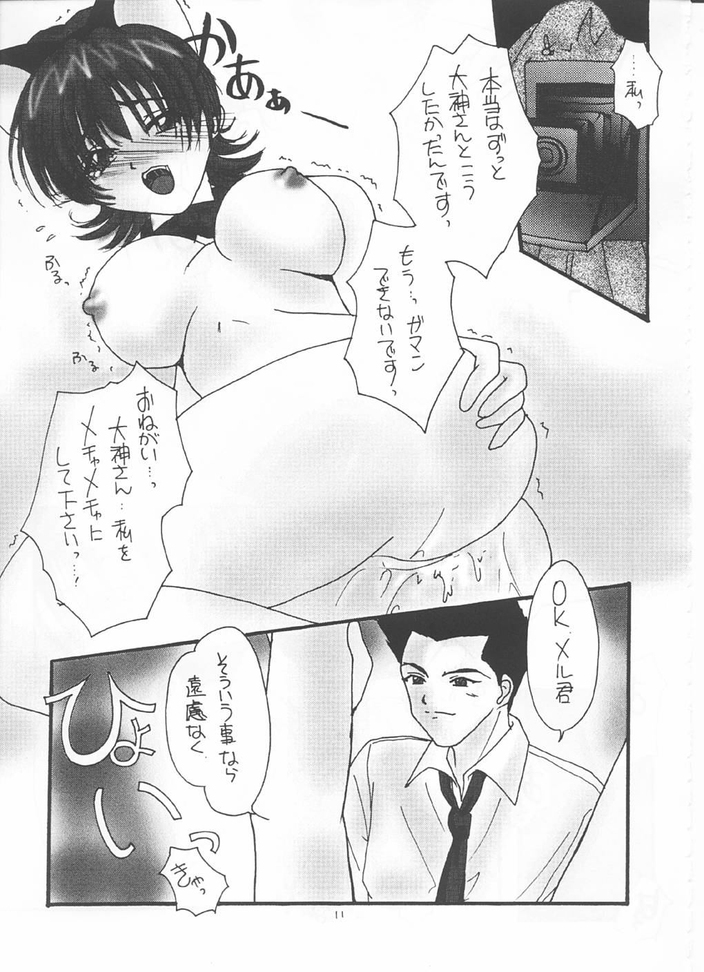 Irozato Hanagumi Meido Roman page 10 full