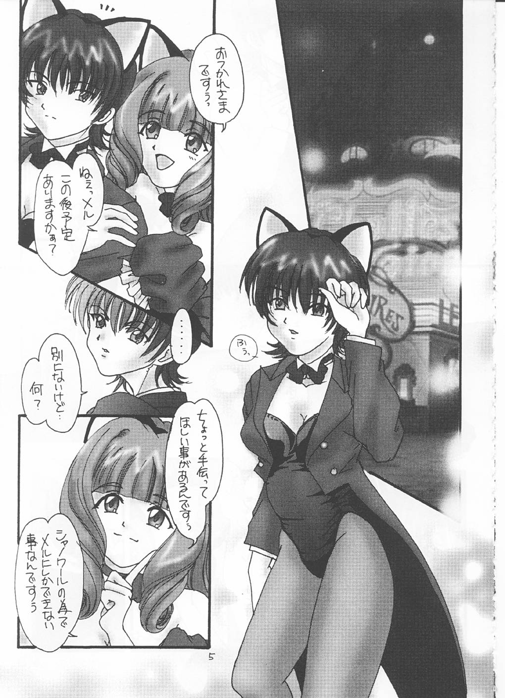 Irozato Hanagumi Meido Roman page 4 full