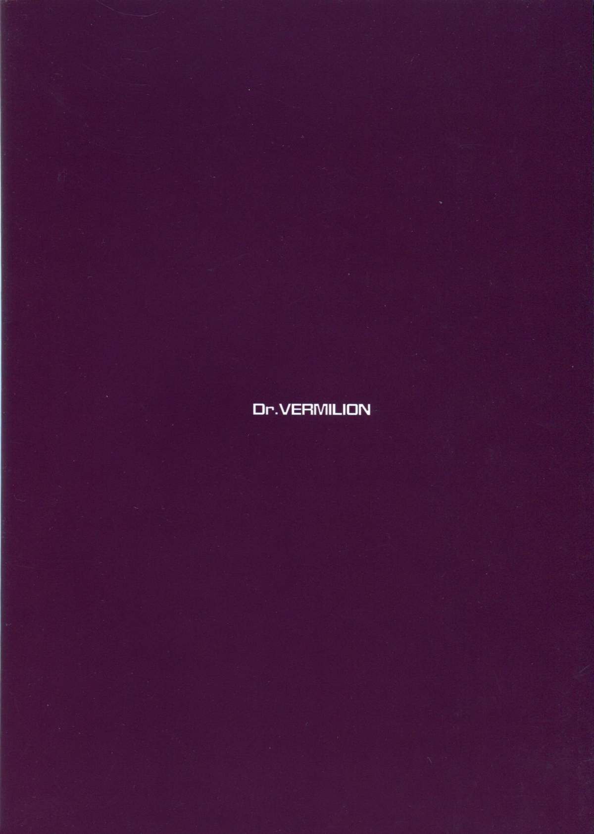 Kochiya daYo! Zenshin Shugyou page 2 full