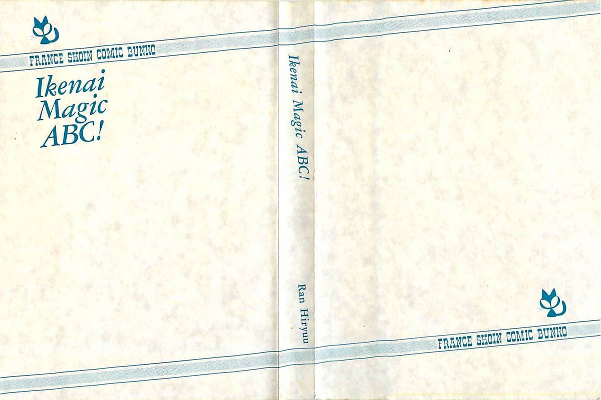 Ikenai Magic ABC! page 3 full