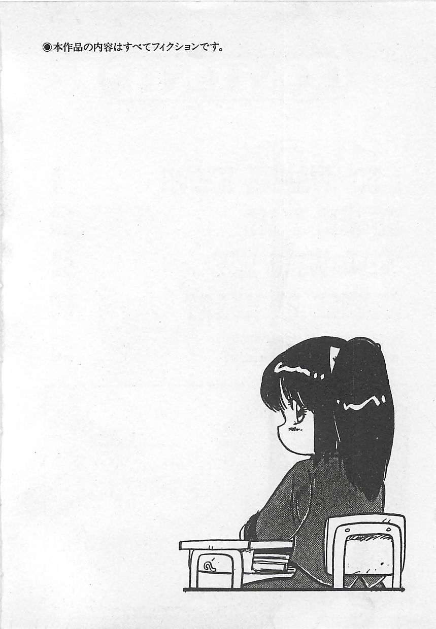 Ikenai Magic ABC! page 9 full