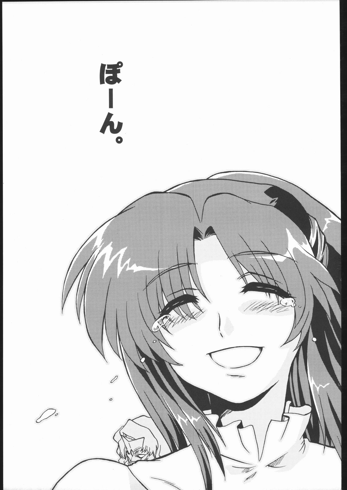 DRILL ETERNAL page 2 full