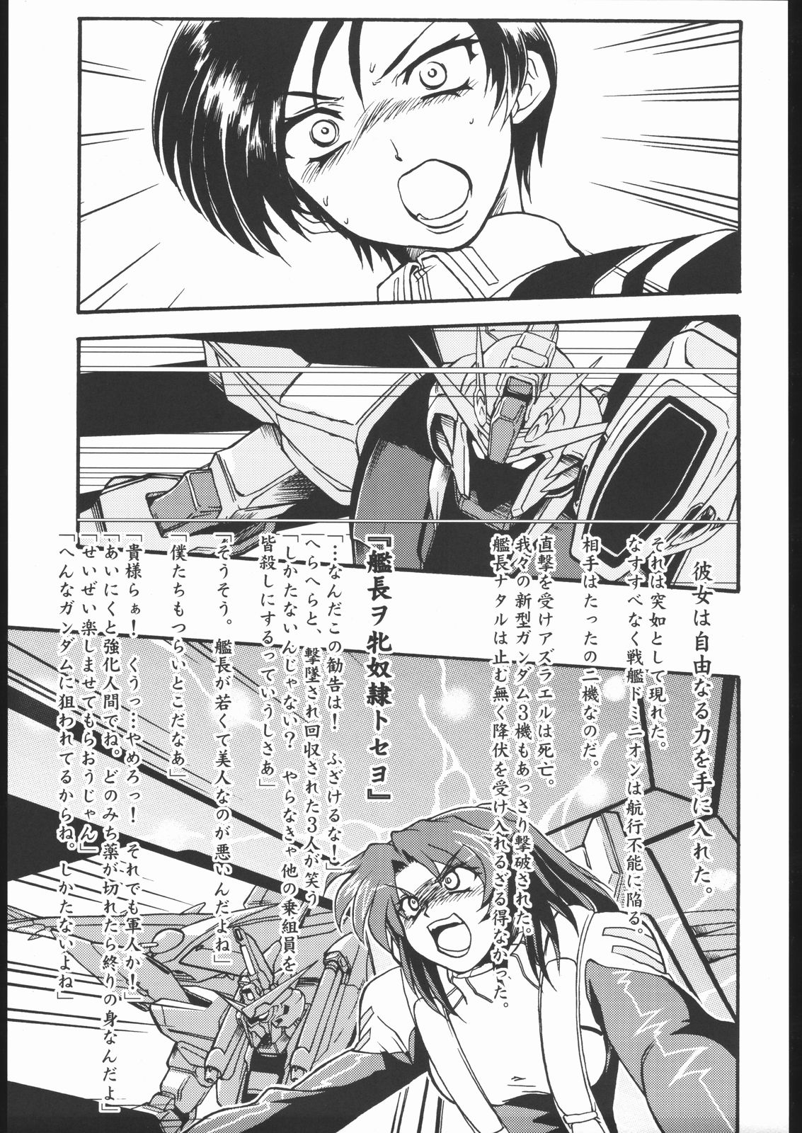DRILL ETERNAL page 6 full
