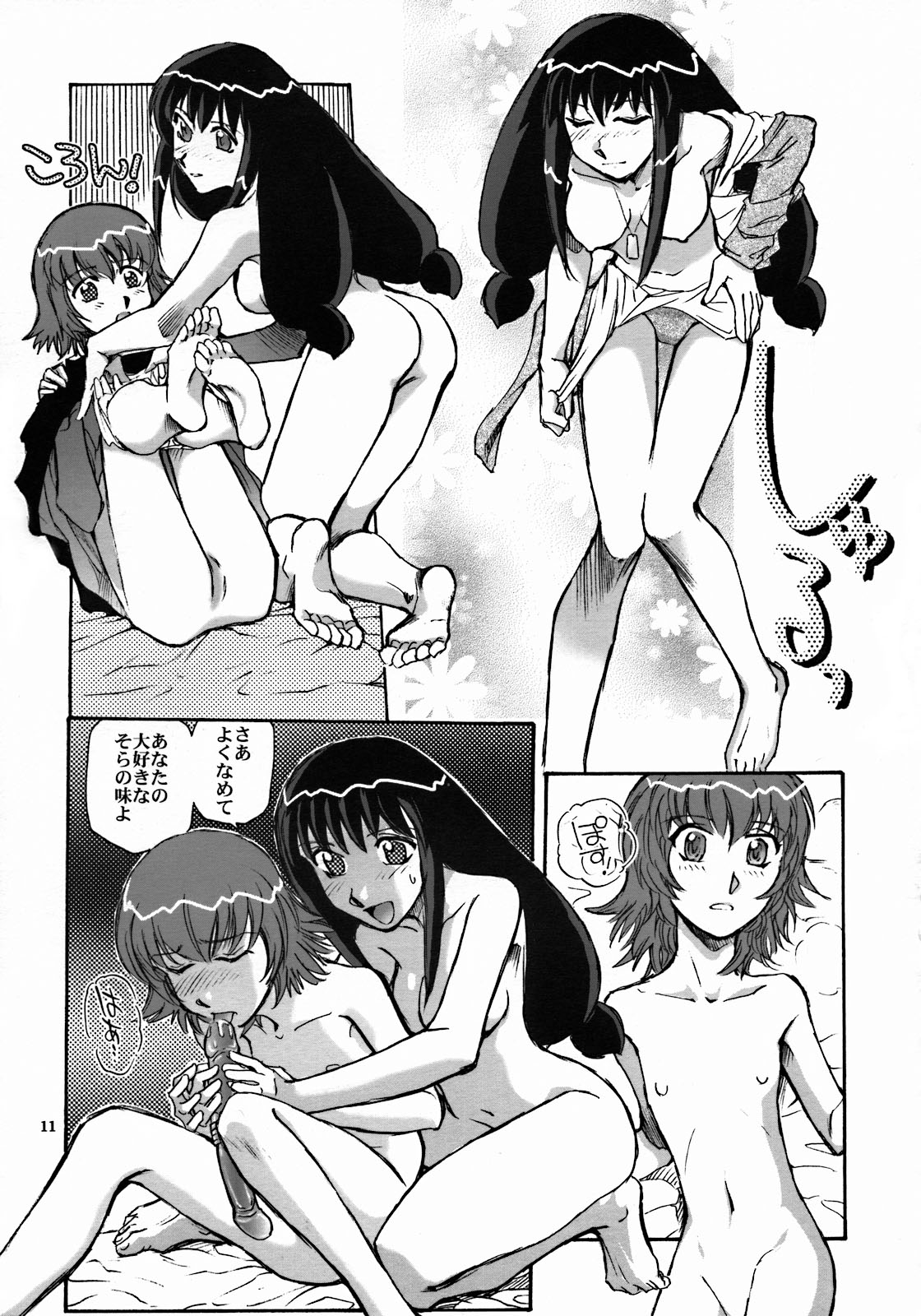 Mou Hitotsu no Sugoi Yuri | Another Great Lesbian page 10 full
