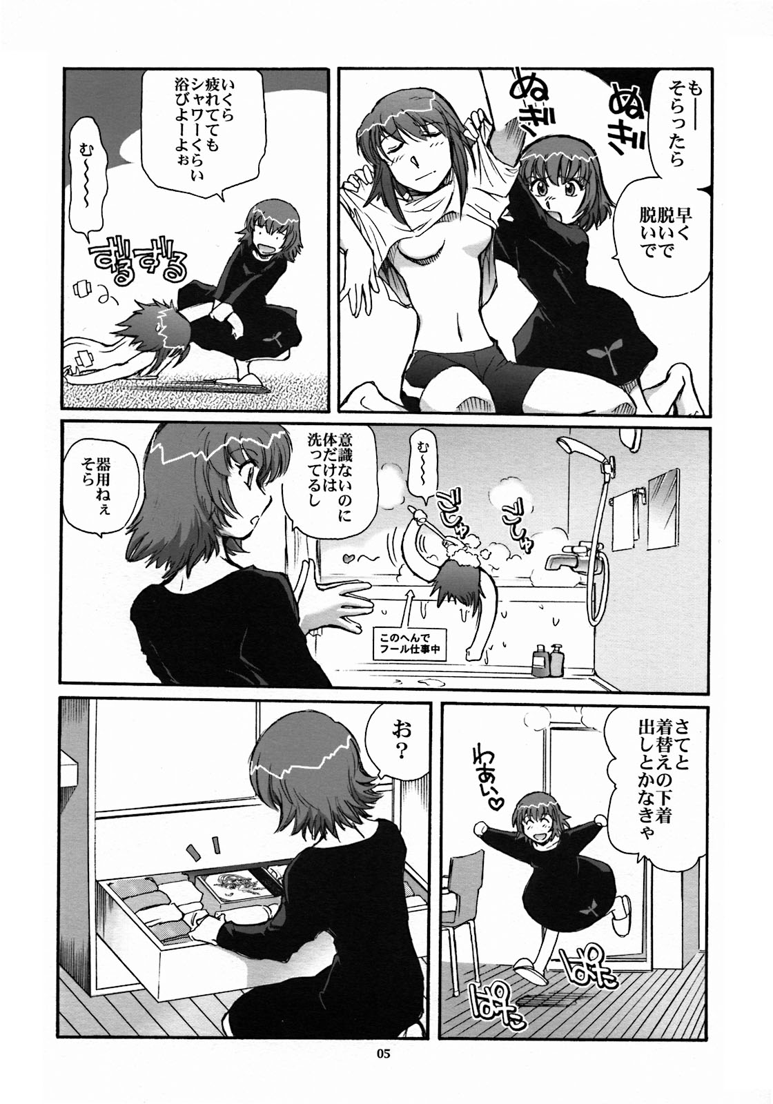 Mou Hitotsu no Sugoi Yuri | Another Great Lesbian page 4 full