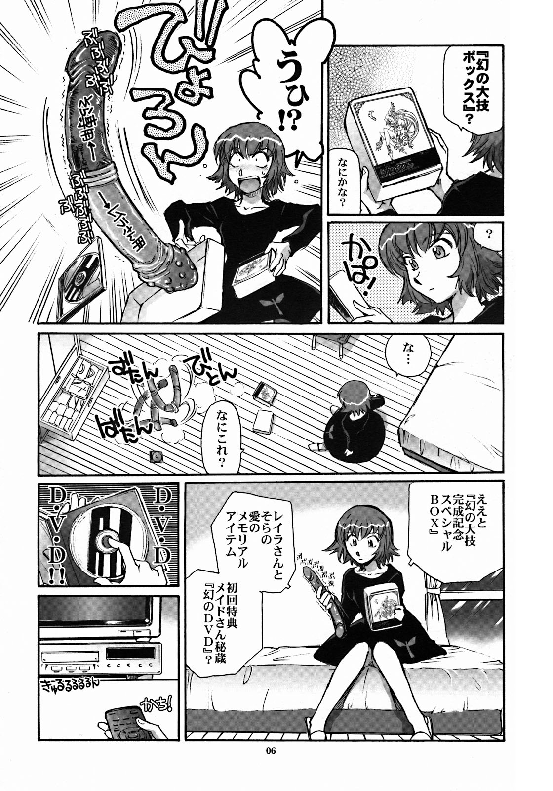 Mou Hitotsu no Sugoi Yuri | Another Great Lesbian page 5 full