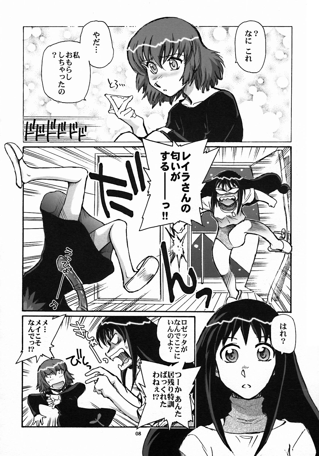 Mou Hitotsu no Sugoi Yuri | Another Great Lesbian page 7 full