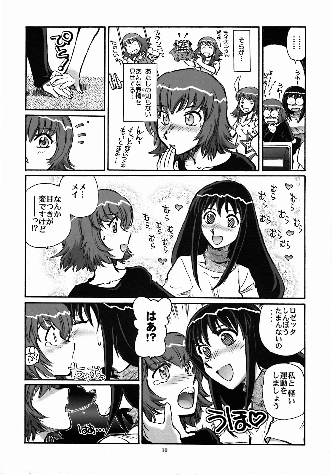 Mou Hitotsu no Sugoi Yuri | Another Great Lesbian page 9 full