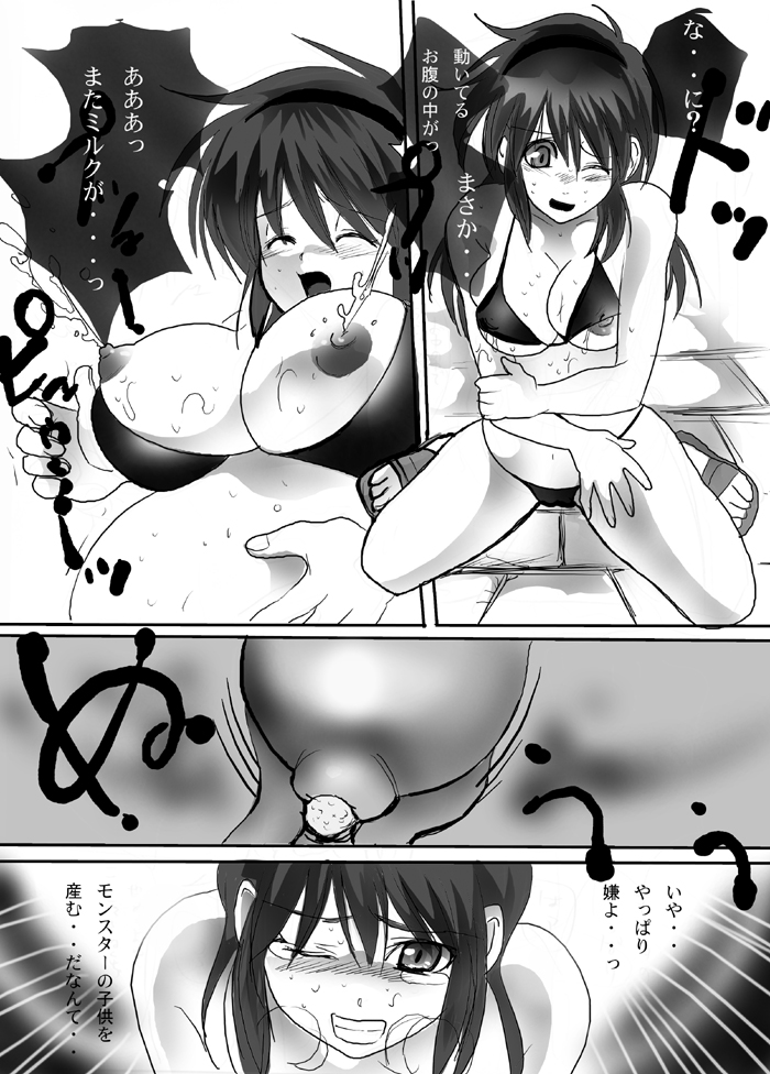 Akai Onna Senshi | Red Female Warrior page 7 full