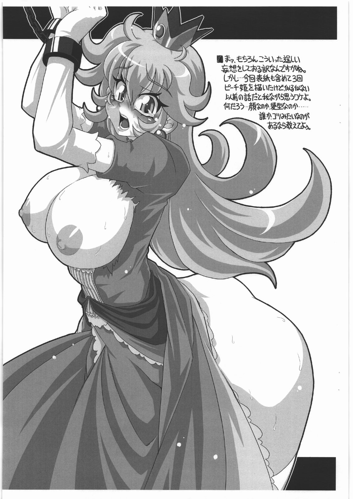 NNZ Dan Tsuushin Metta ni Kakanai Chara Special page 10 full