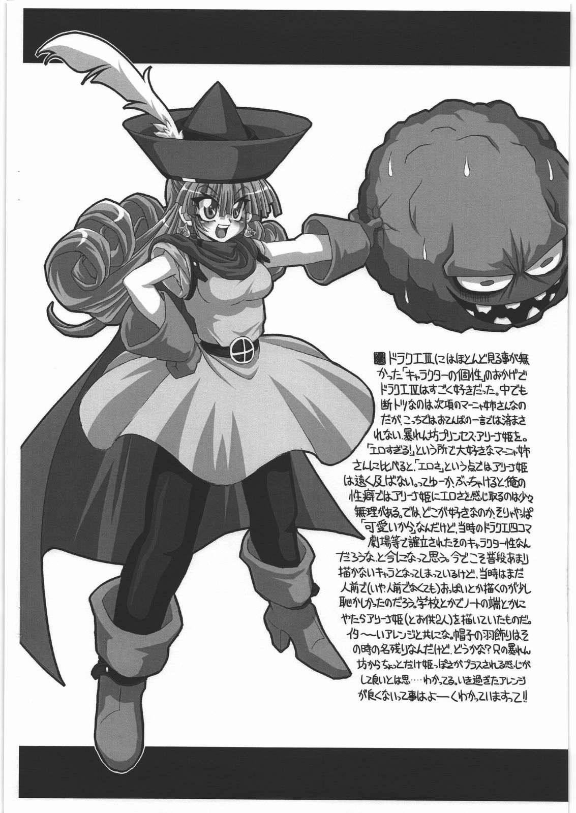 NNZ Dan Tsuushin Metta ni Kakanai Chara Special page 5 full