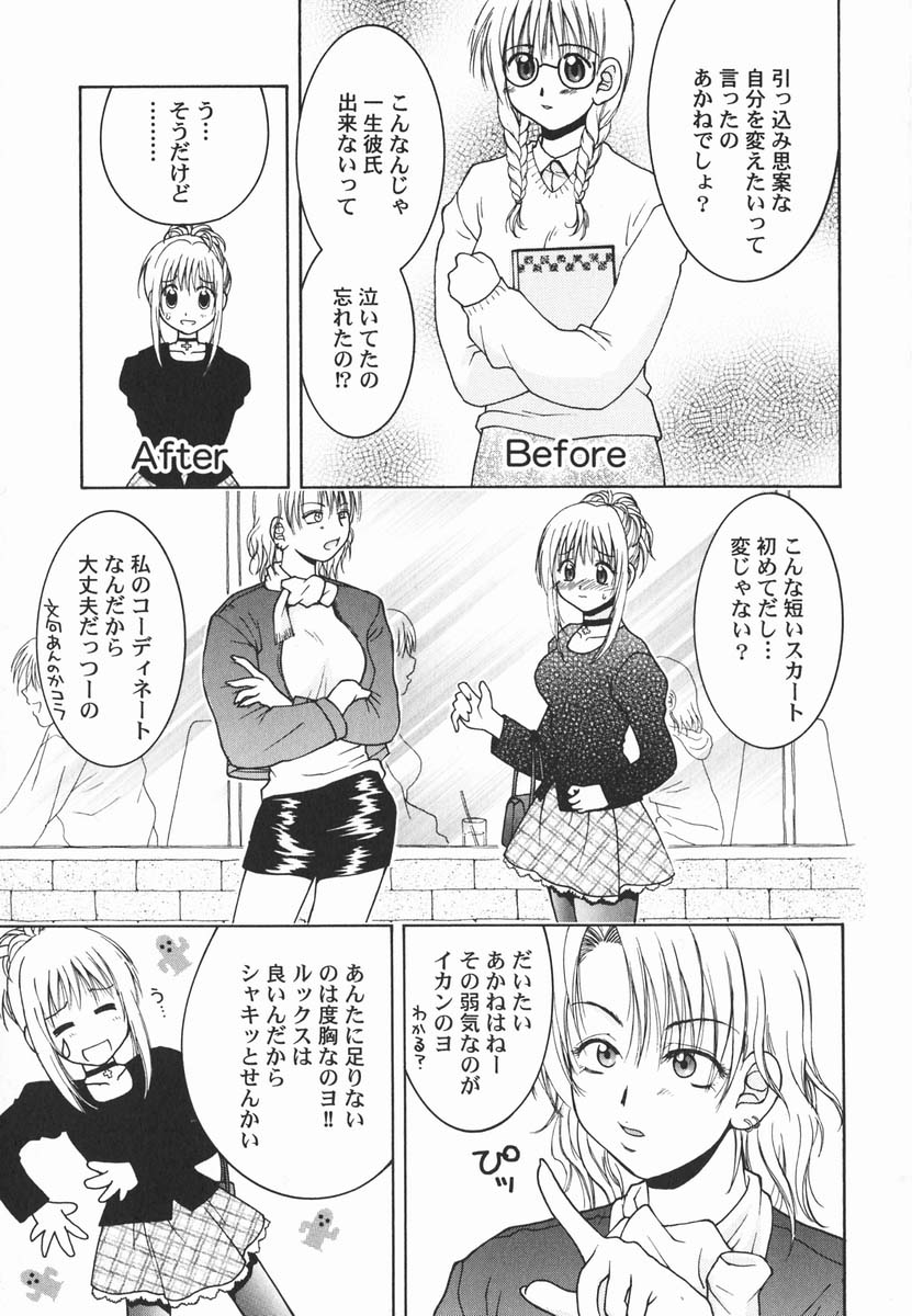 First kiss page 10 full