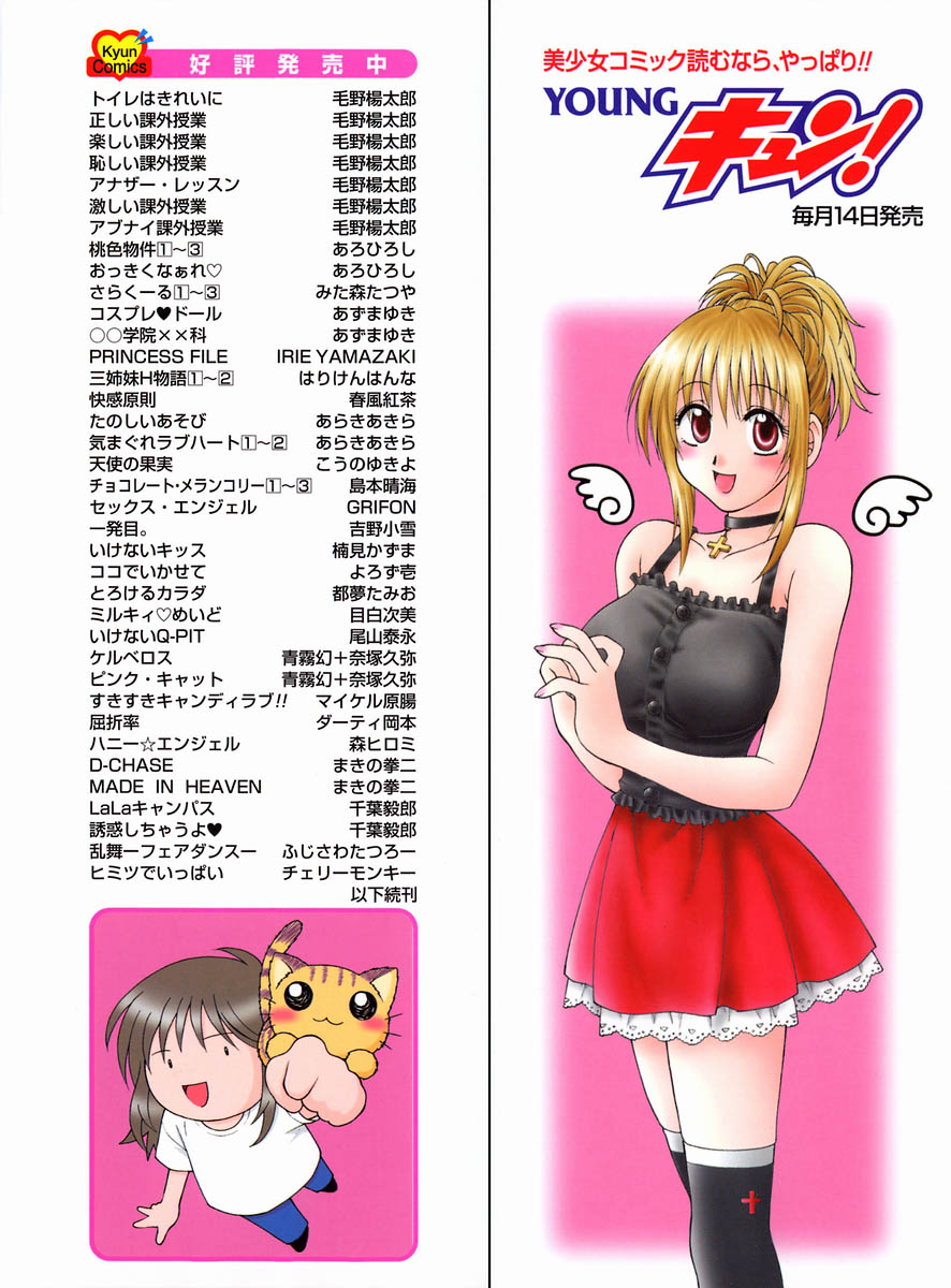First kiss page 2 full