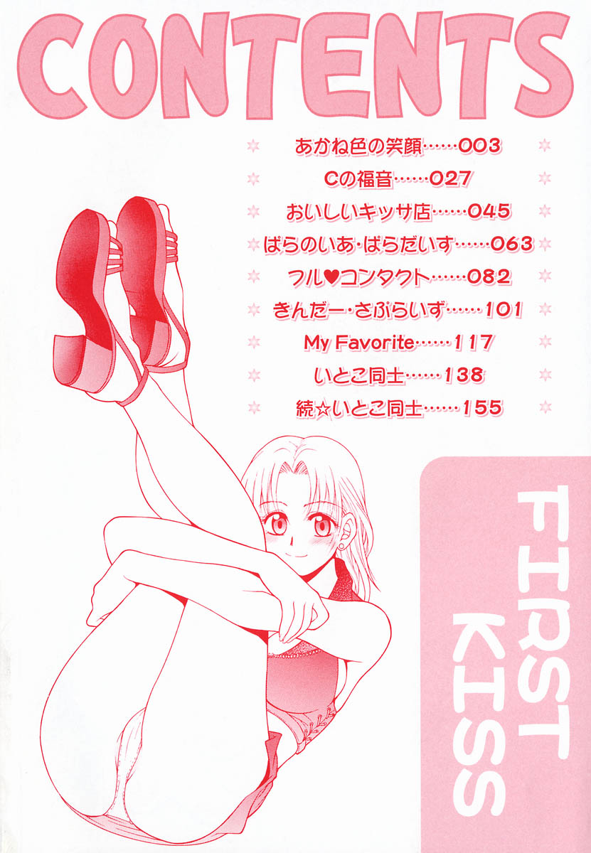 First kiss page 7 full