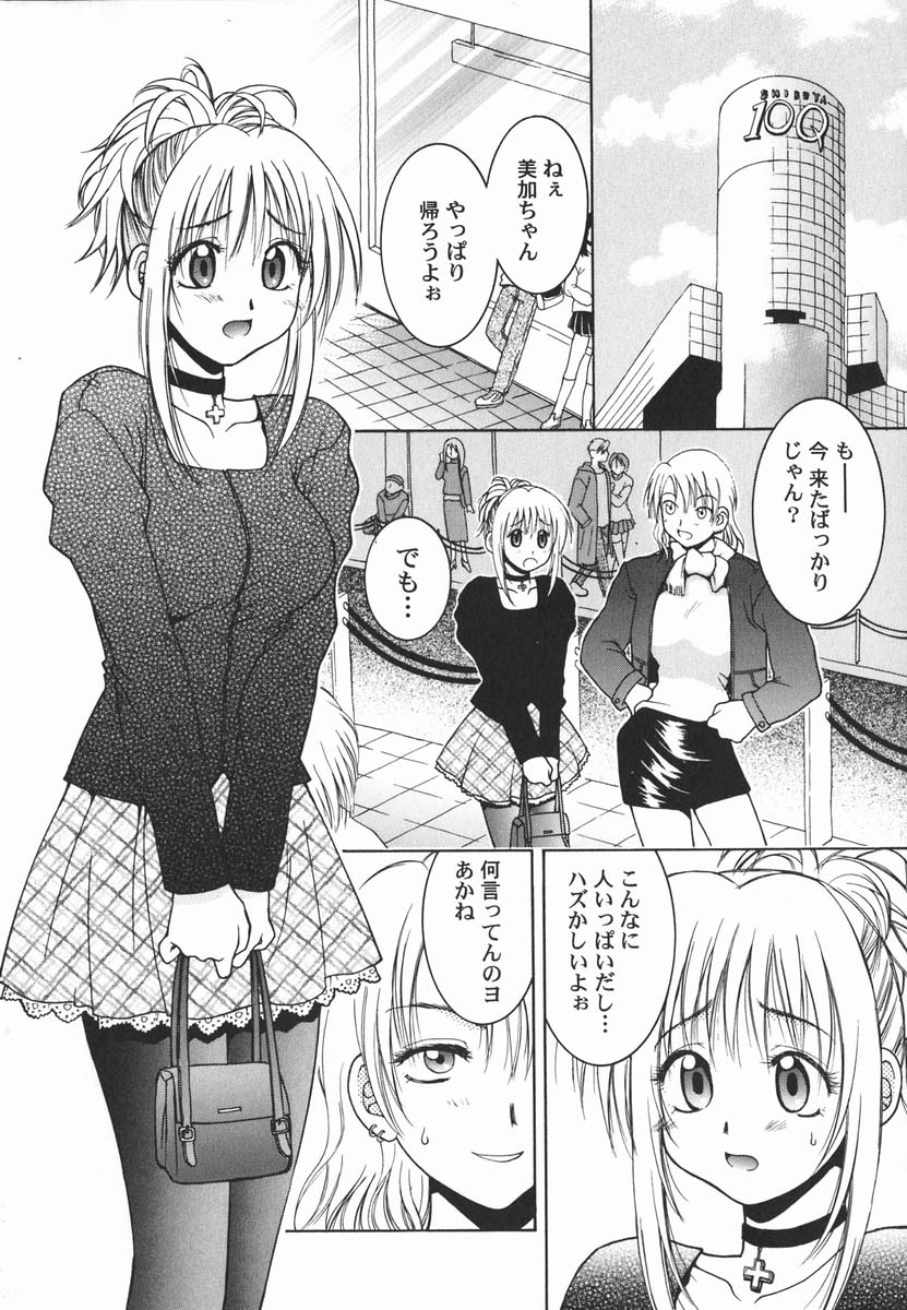 First kiss page 9 full