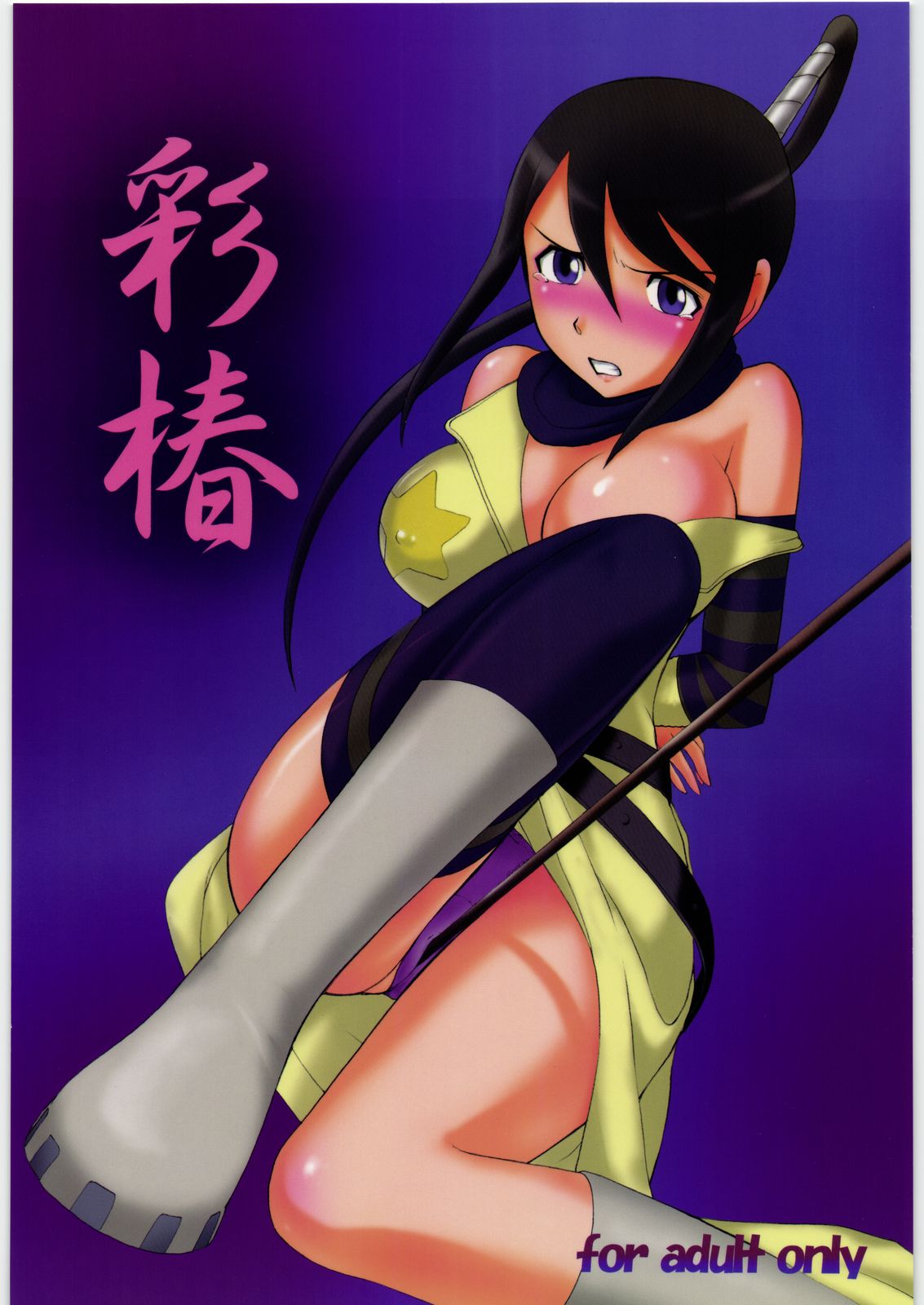 Irodori Tsubaki page 1 full