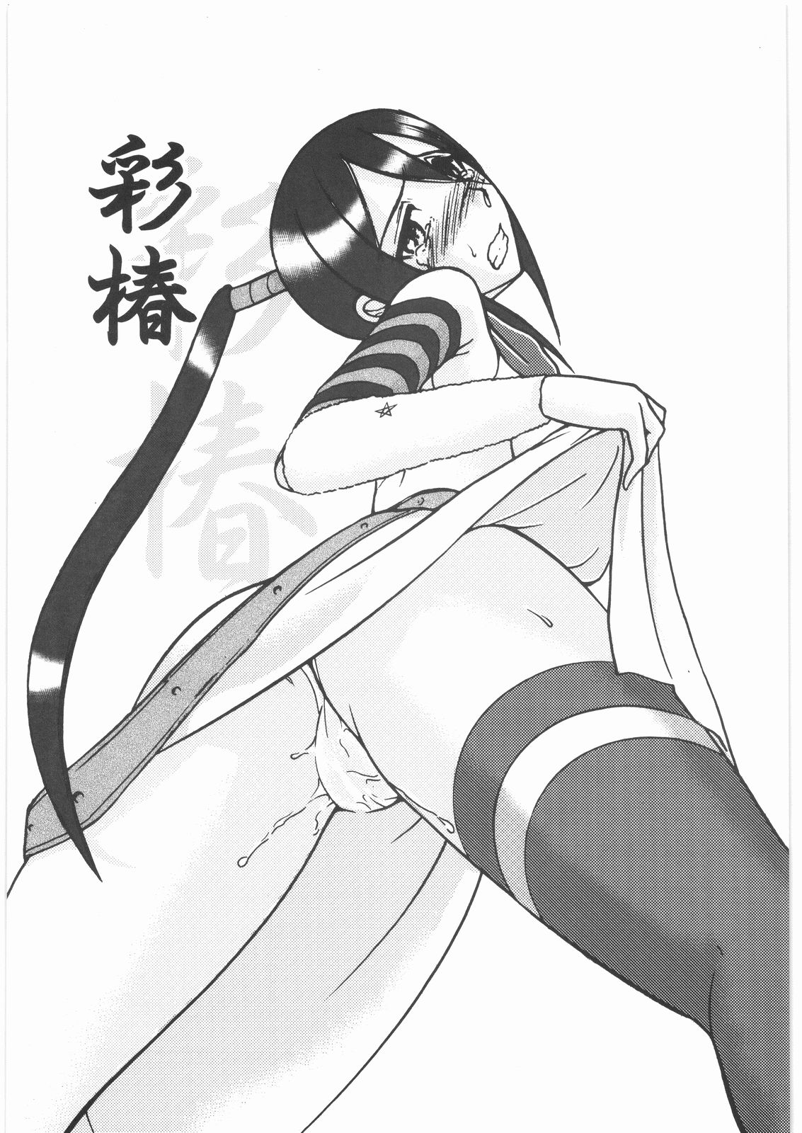 Irodori Tsubaki page 2 full