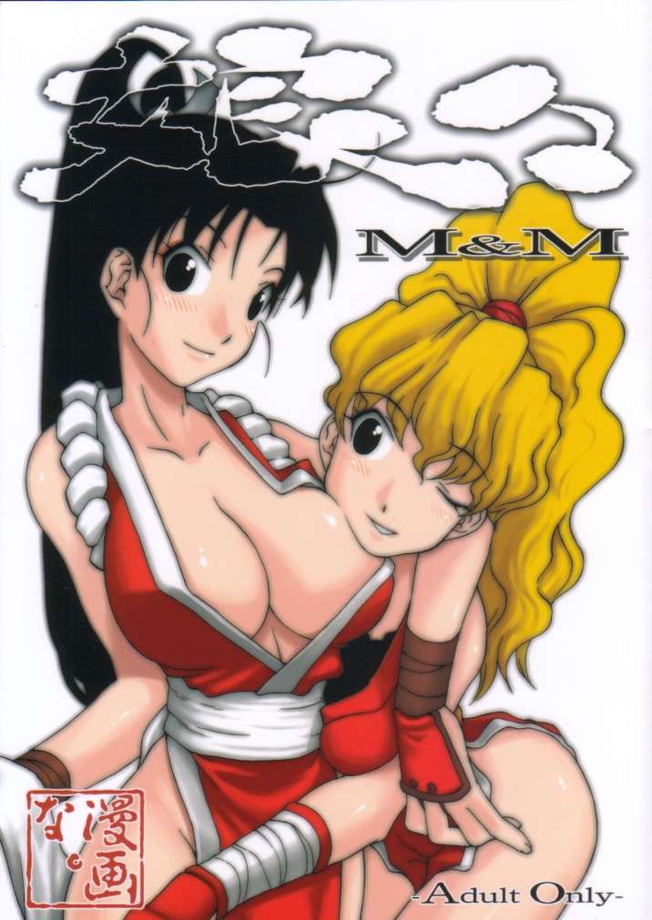 Nyan Nyan M&M page 1 full