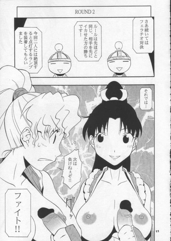 Nyan Nyan M&M page 10 full