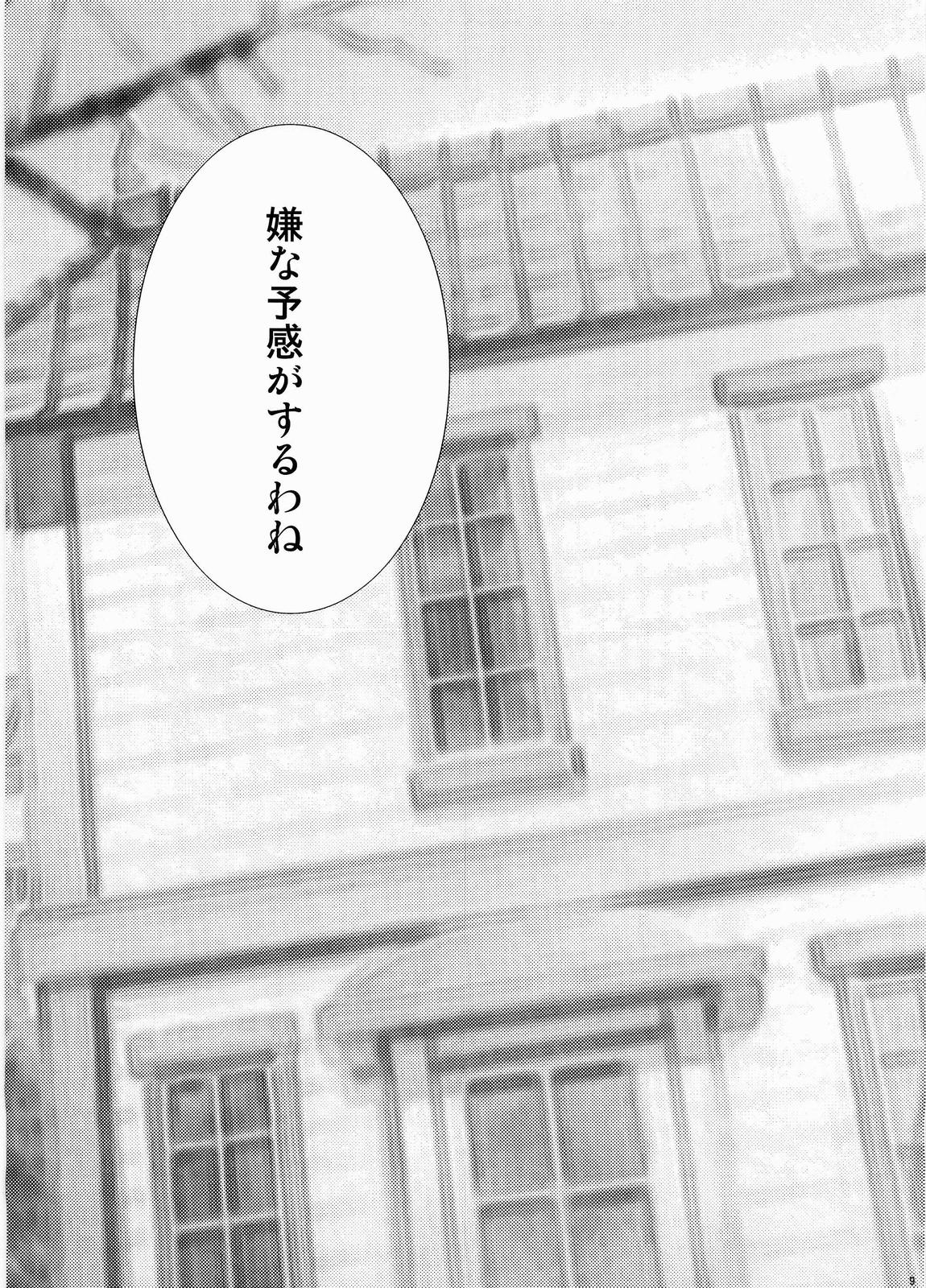 Temps de fleurⅡ page 8 full