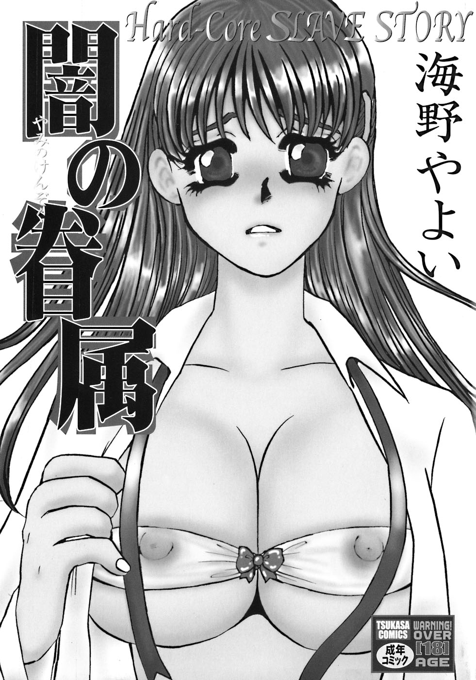 Yami no Kenzoku page 4 full