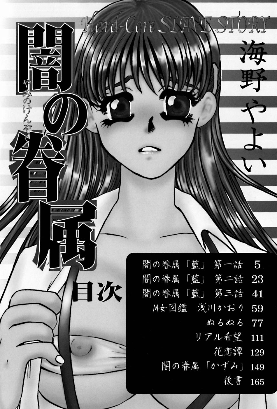 Yami no Kenzoku page 6 full