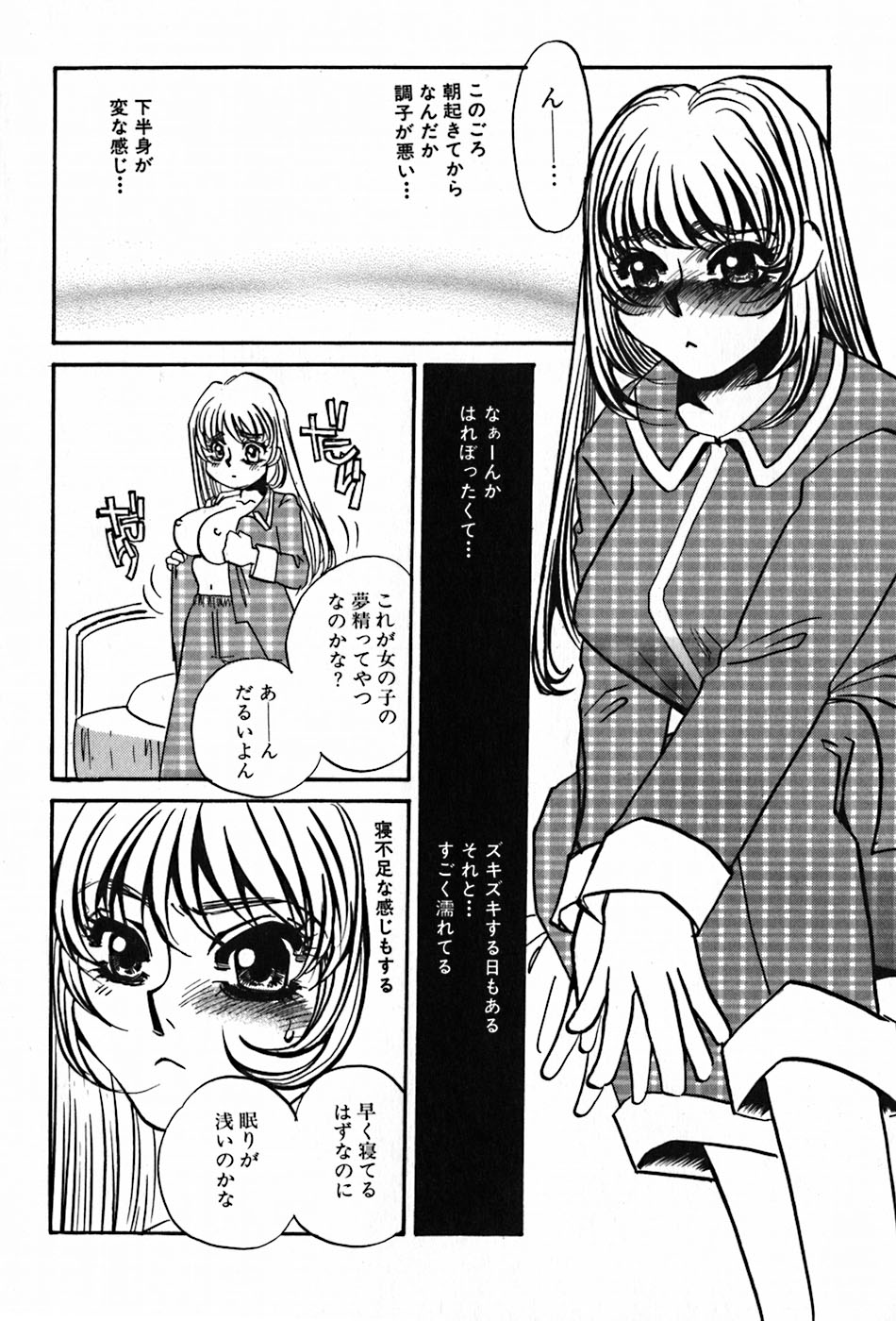 Yami no Kenzoku page 8 full