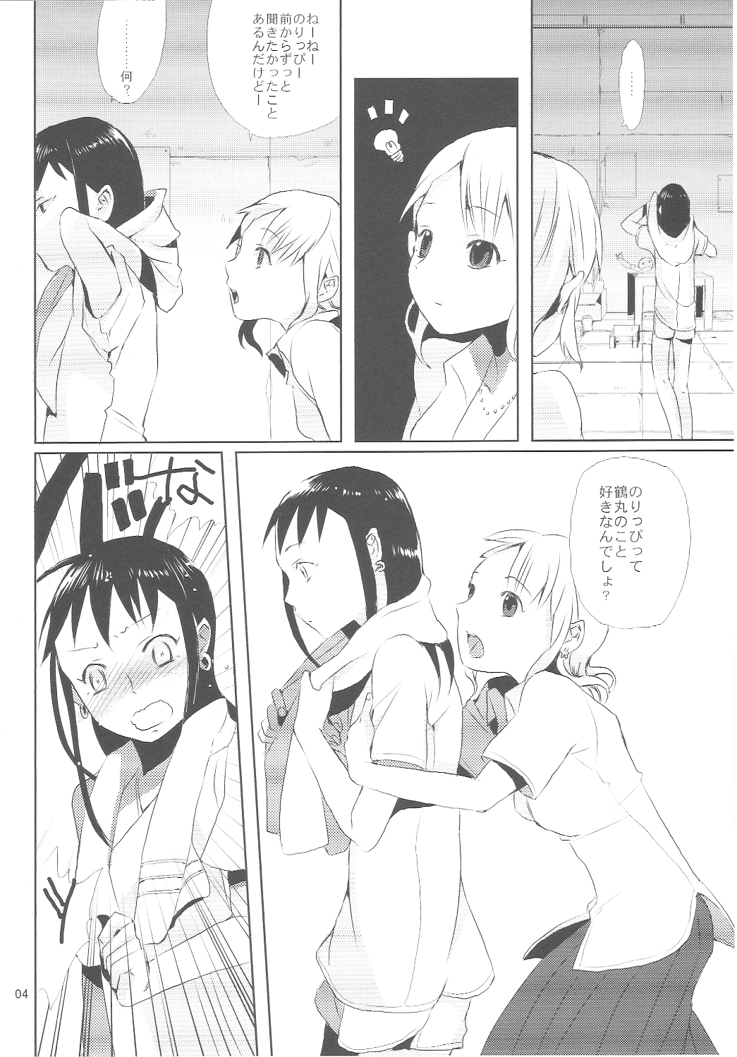 Taru Yume 3 page 3 full