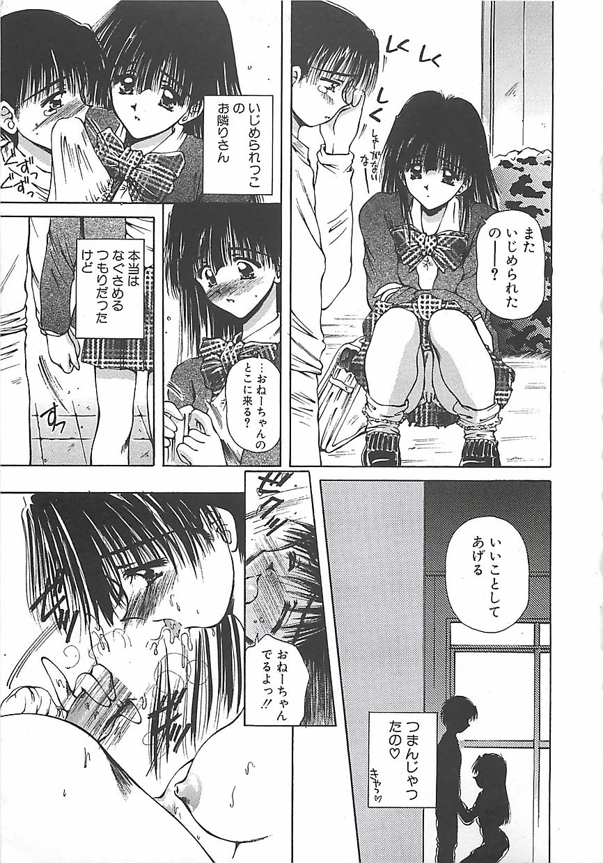 Hajimete no Onegai page 10 full