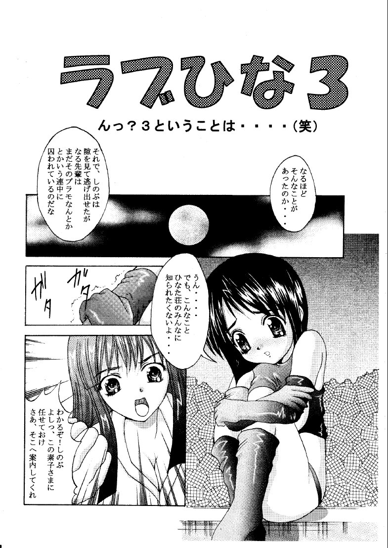 Mootoko & Sinobu -AKR3- page 4 full
