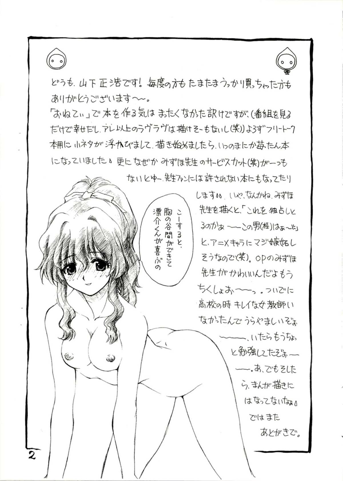 Mukatsuki Teikoku 4 page 2 full