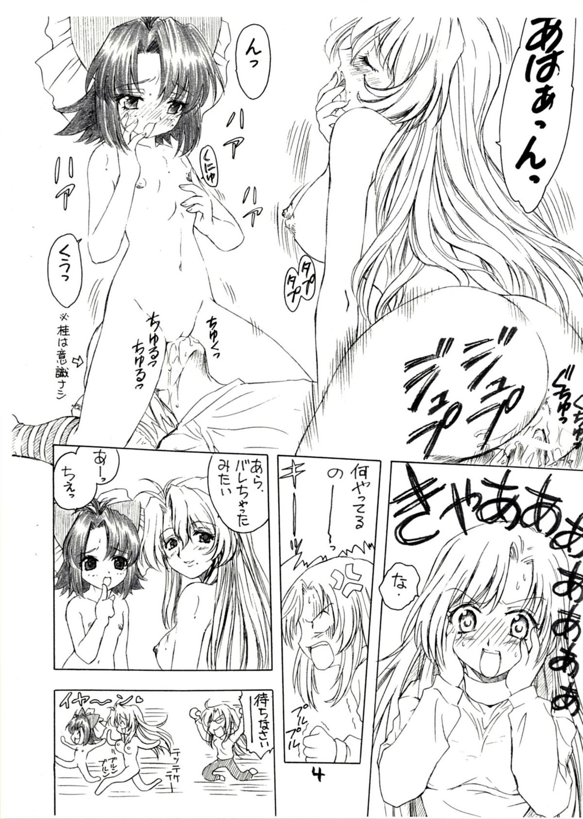Mukatsuki Teikoku 4 page 4 full