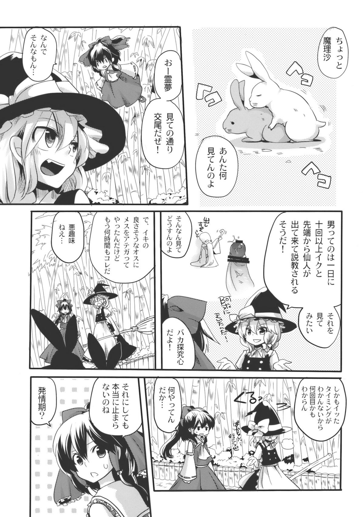 Shishou ga Shikotama o Nagusami Hon page 3 full