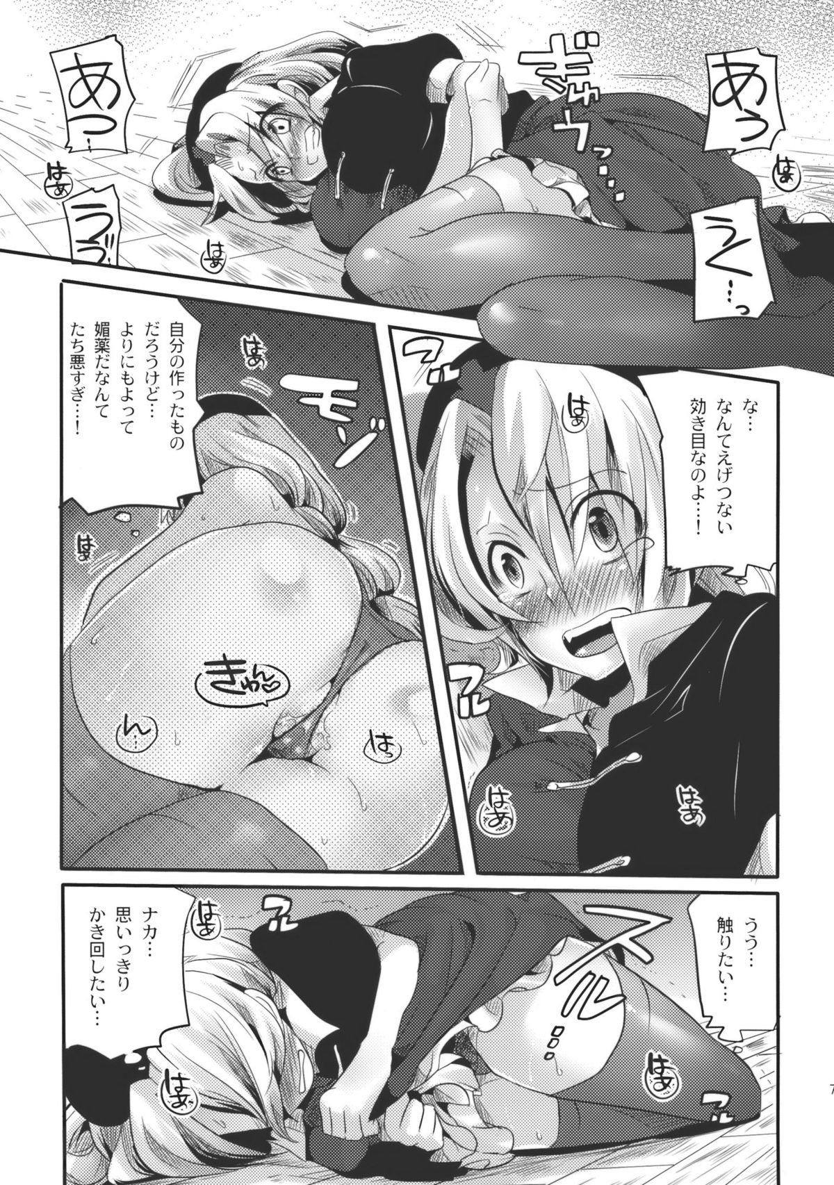 Shishou ga Shikotama o Nagusami Hon page 7 full