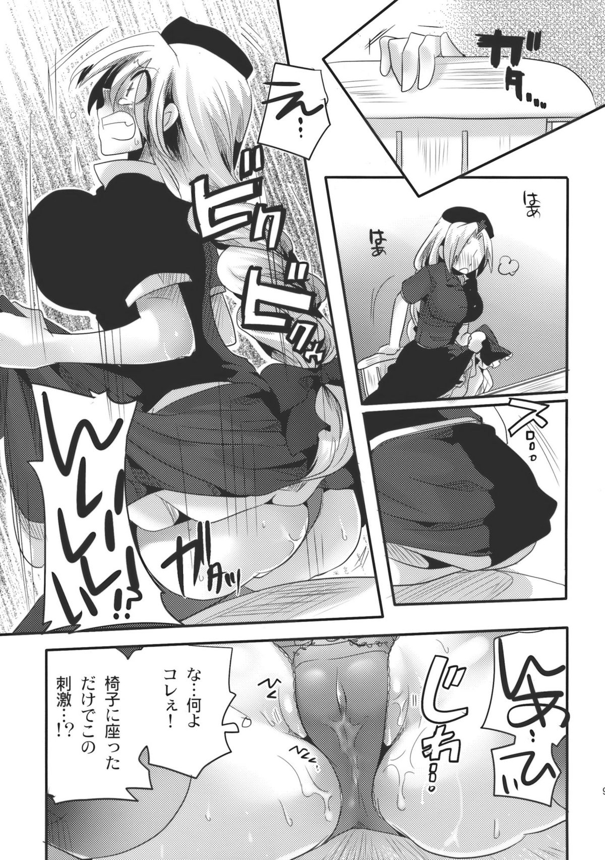 Shishou ga Shikotama o Nagusami Hon page 9 full