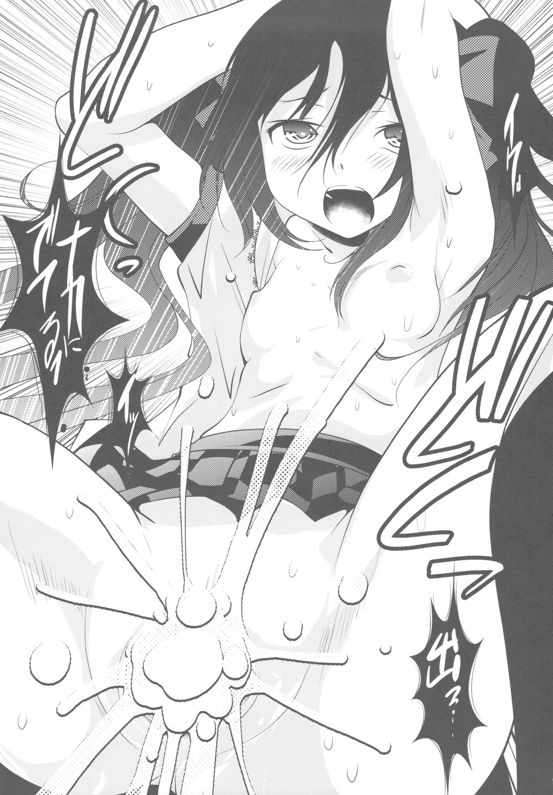 Tabun Ichido Dake no Touhou Bon page 9 full