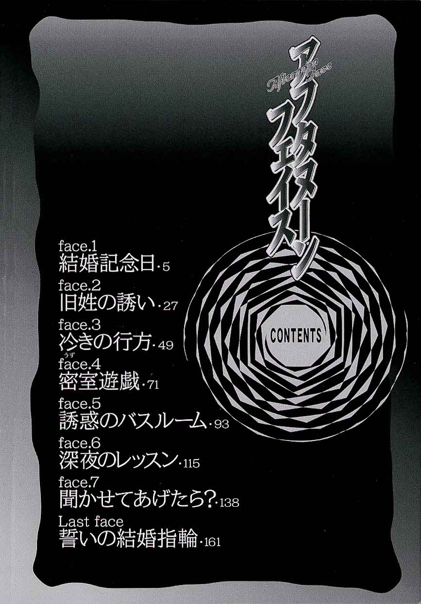 Afternoon Face page 7 full