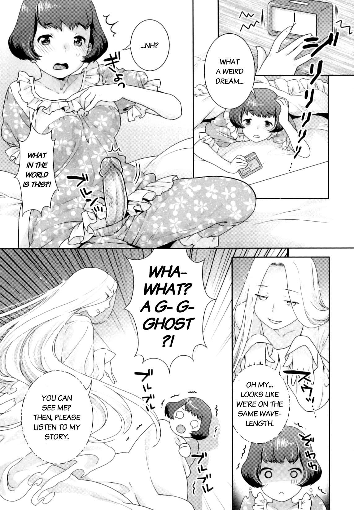 Yume Kakushi page 3 full
