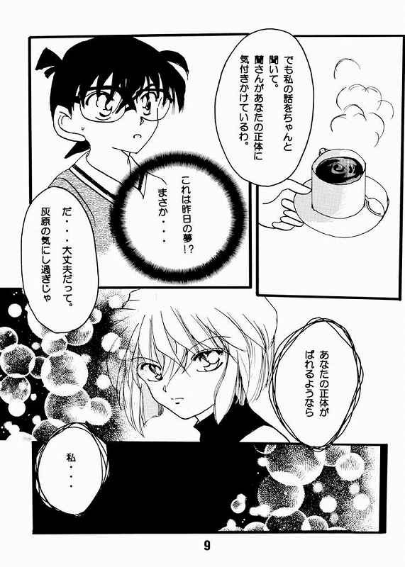 Koisuru Onna wa Satsui wo Haramu page 6 full