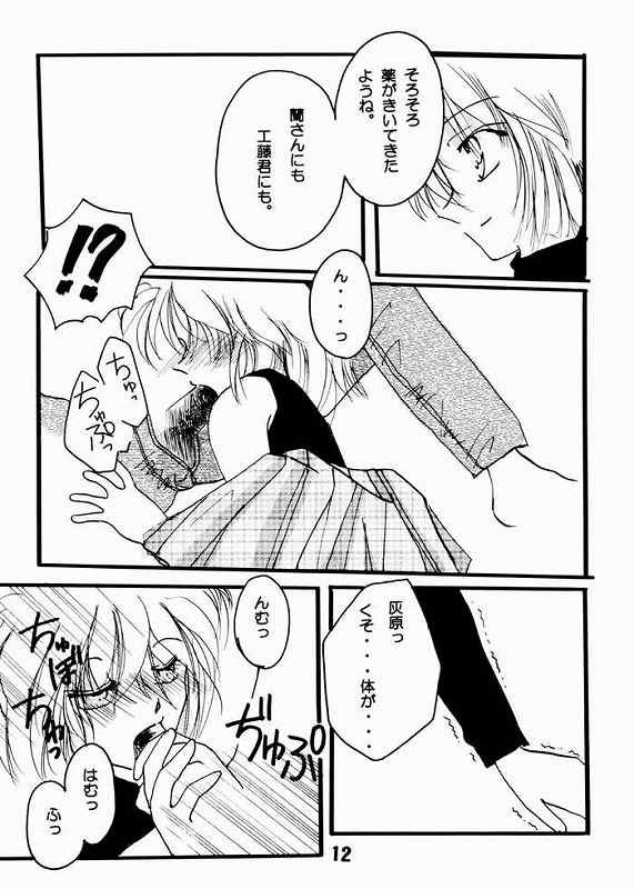 Koisuru Onna wa Satsui wo Haramu page 9 full