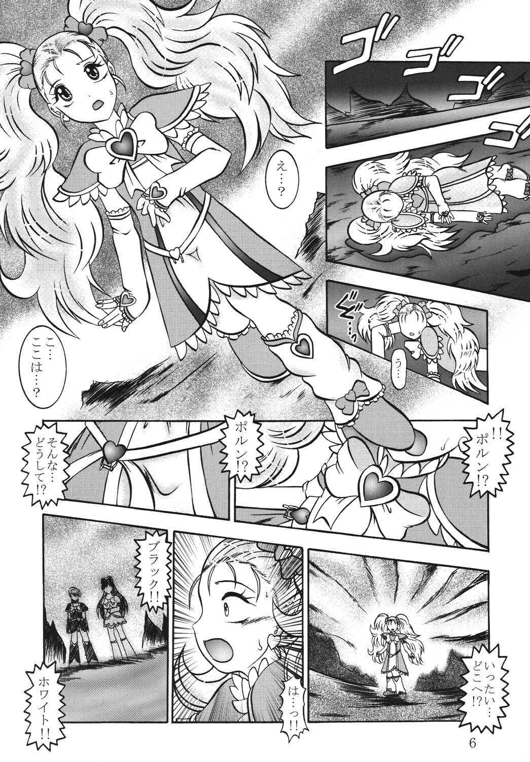 GREATEST ECLIPSE True SHINE ～Kouki～ page 5 full