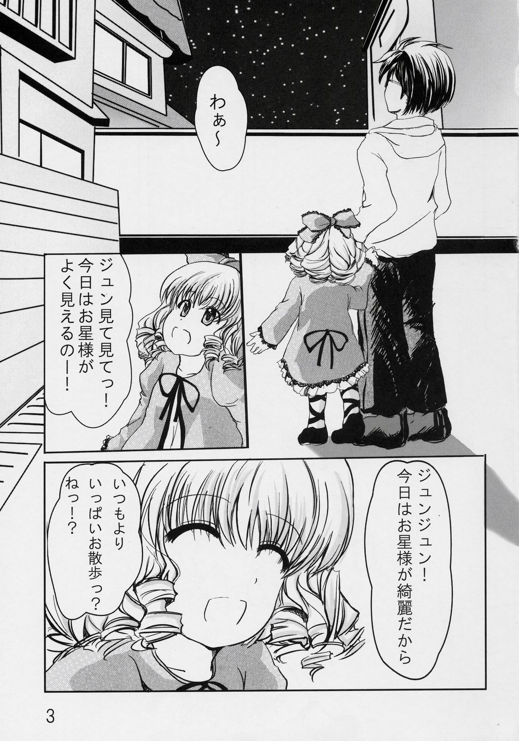 Astrantia page 2 full