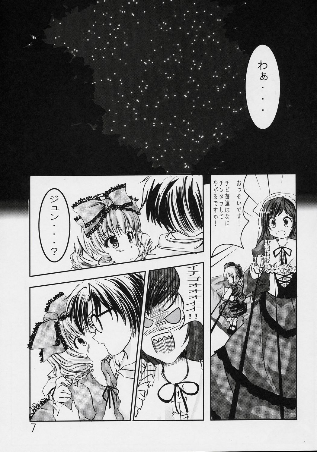 Astrantia page 6 full