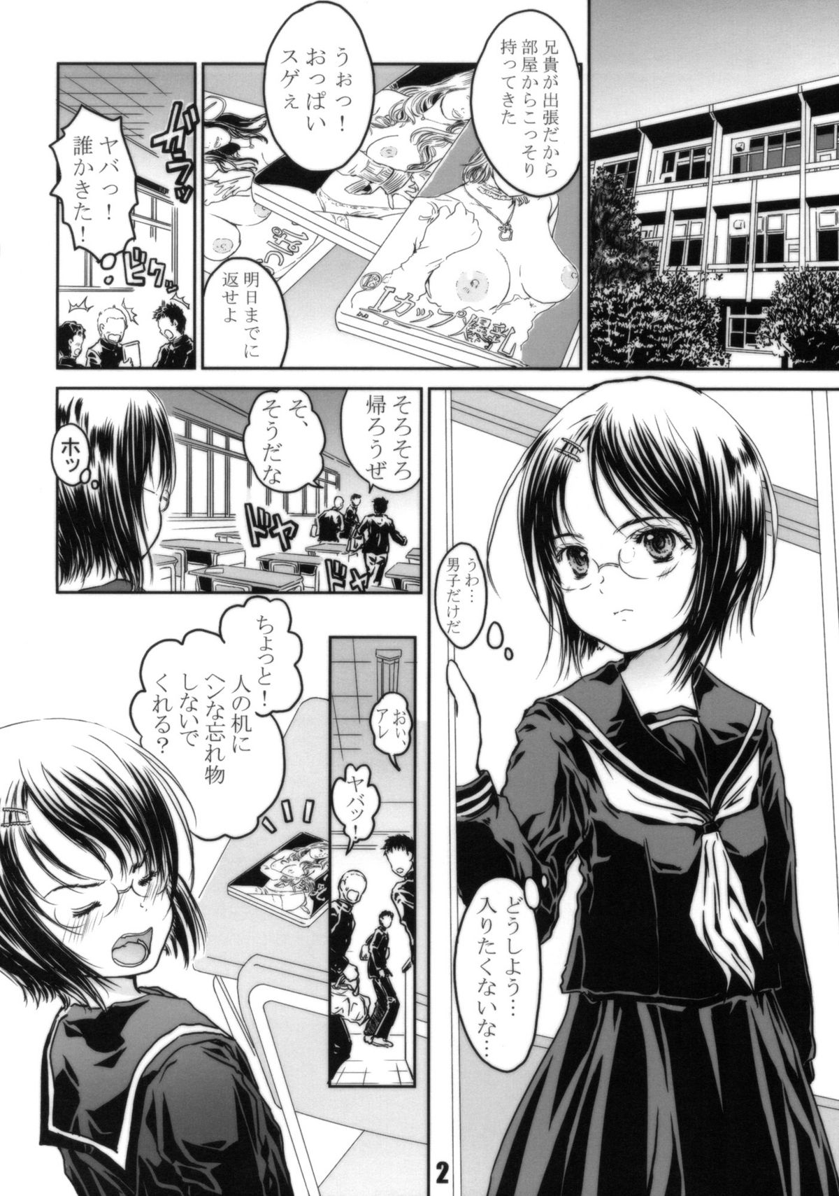 Kuusou Fujoshi page 2 full